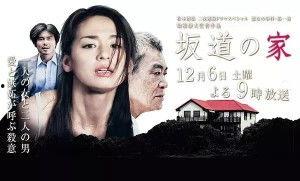 坂道之家,探寻日本青春文化的精神家园